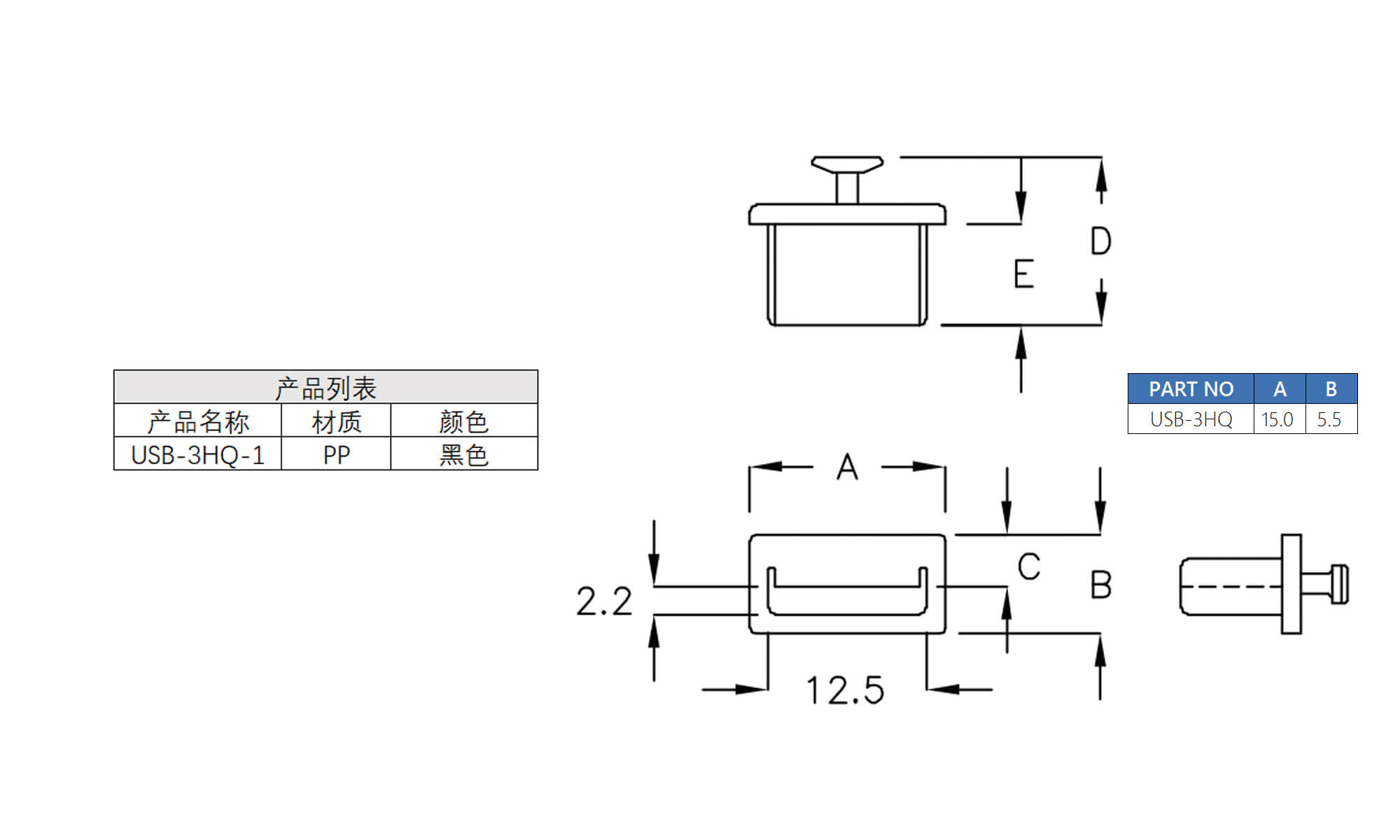 插头盒 USB-3HQ-1